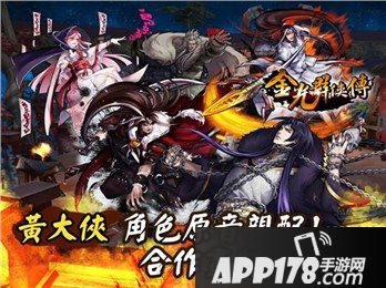 金光群侠传好玩吗？怎么玩？金光群侠传游戏介绍