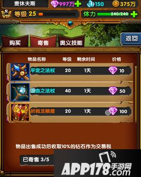 进击吧勇者交易系统