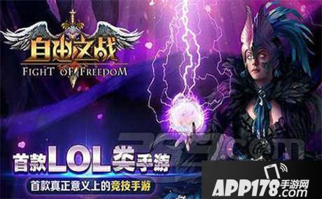 自由之战萨缪罗出装