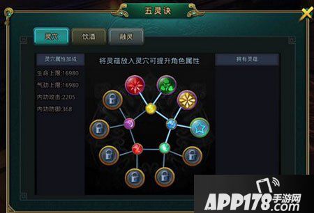 白发魔女传手游灵蕴玩法