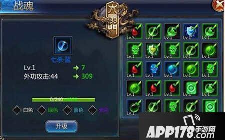 六扇门手游战魂系统