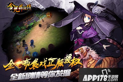 金光群侠传好玩吗 金光群侠传玩法简介