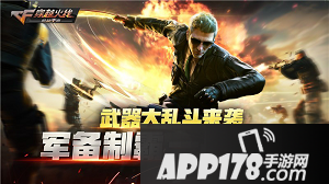 CF手游端午节狂欢将启