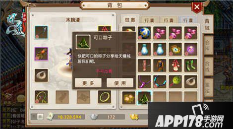 问道手游端午节活动