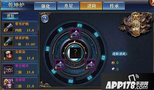 六扇门手游装备进阶