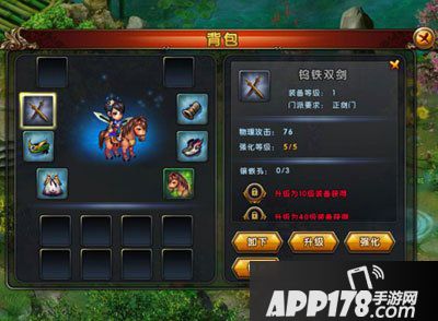 新御剑天涯提升攻略