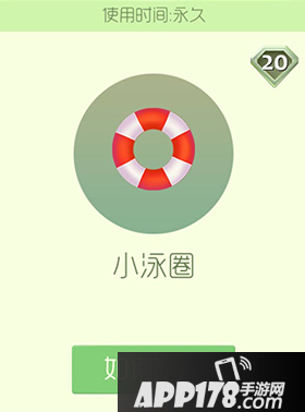 球球大作战小泳圈怎么获得