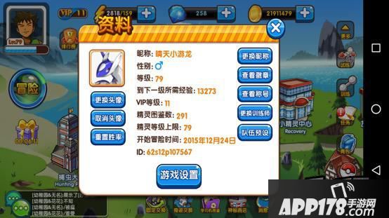 口袋妖怪：复刻游戏截图