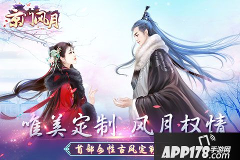 京门风月手游好玩吗 京门风月手游玩法简介