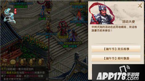 问道手游端午节活动
