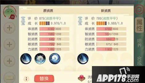 大唐游仙记宠物培养