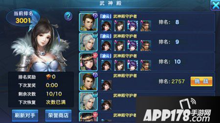剑侠情缘手游武神殿