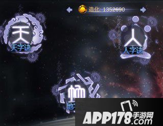 鬼吹灯3d造化系统介绍