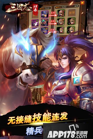 最后一个三国志好玩吗 最后一个三国志玩法简介