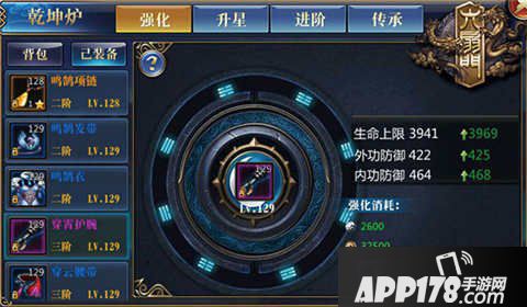 六扇门手游装备强化升星攻略