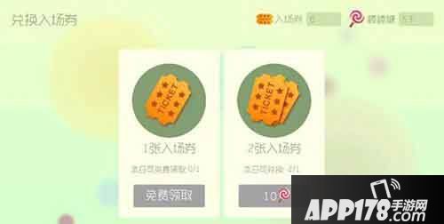 球球大作战生存模式入场券获取方式