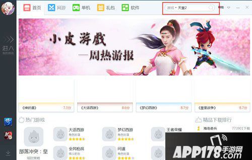 天堂2手游怎么在电脑玩