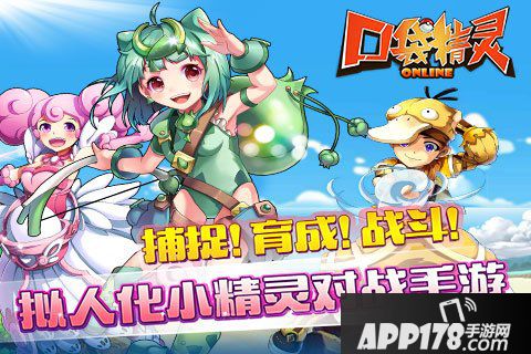 口袋精灵前期发展攻略