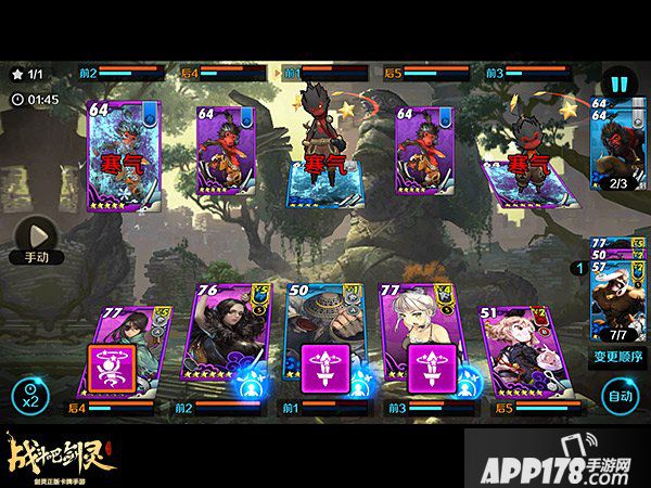 战斗吧剑灵闯荡江湖阵容推荐