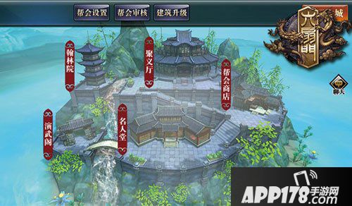 六扇门帮会系统3