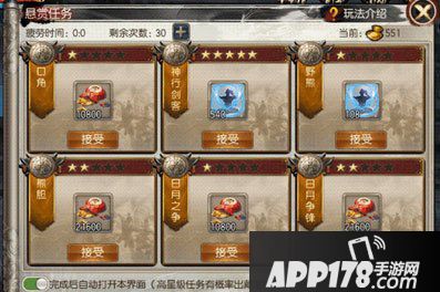 东方不败手游悬赏任务