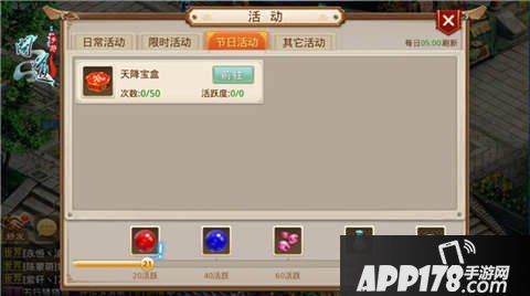 问道手游天降宝盒活动