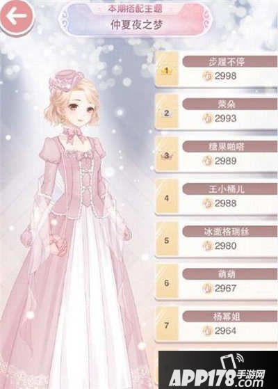 奇迹暖暖仲夏夜之梦高赞搭配攻略