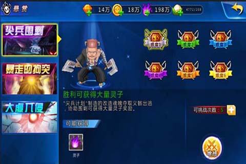 死神斩魂游戏截图