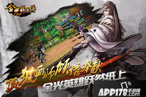 金光群侠传好玩吗 金光群侠传玩法简介