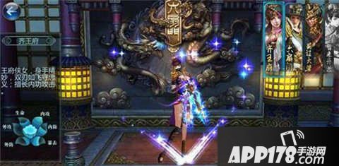 六扇门手游齐王府