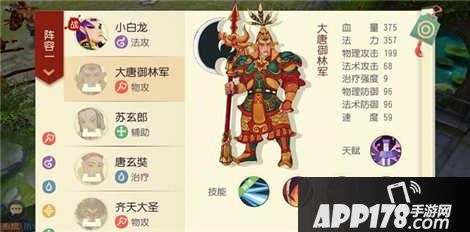 大唐游仙记护法解锁方法