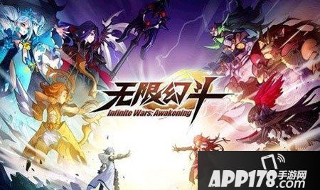 无限幻斗黑屏闪退