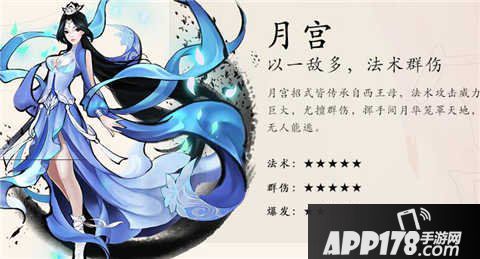 大唐游仙记月宫加点攻略