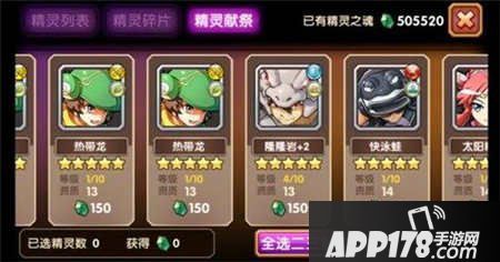 口袋精灵精灵献祭