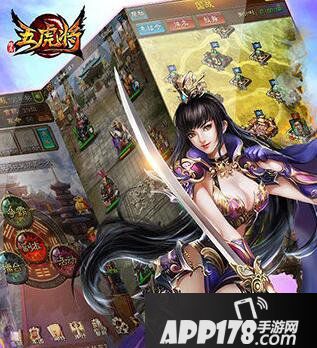 五虎将手游武将丹