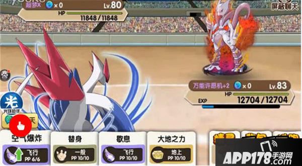 口袋妖怪：复刻游戏截图