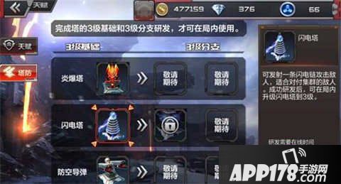 CF手游塔防模式炮塔选择推荐