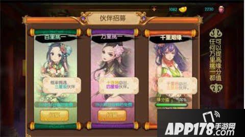 鹿鼎记手游酒馆伙伴招募