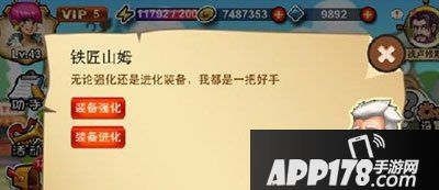 口袋神兽ol装备强化