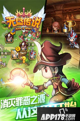 无尽传说好玩吗 无尽传说玩法简介