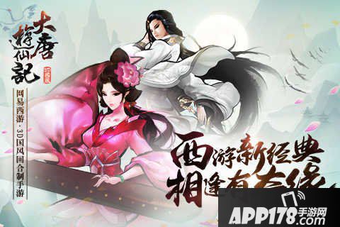 大唐游仙记公测时间