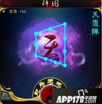 新金瓶梅ol阵图系统