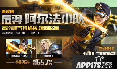 王者荣耀s3赛季