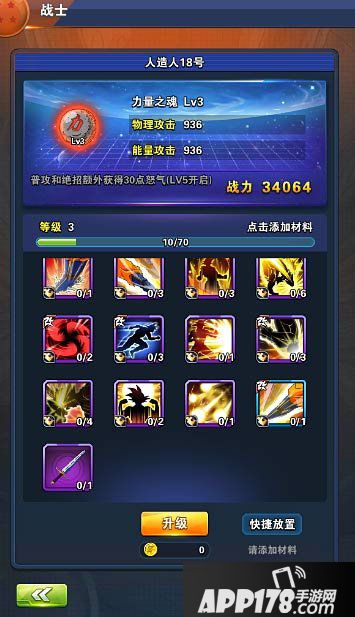 龙珠激斗Z魂系统