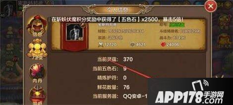 全民斗战神鲜花