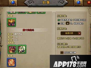 热血魔兽副本扫荡