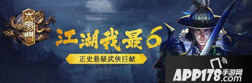 六扇门手游电脑版