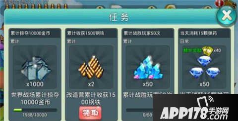 放开那领袖日常任务