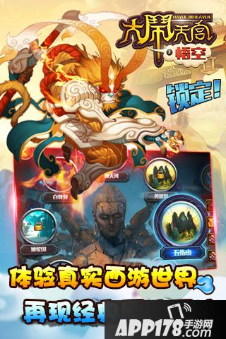 大闹天宫悟空好玩吗？怎么玩？大闹天宫悟空游戏介绍