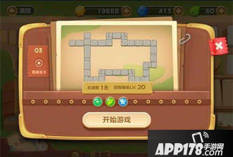 保卫萝卜3集市第三关图文攻略